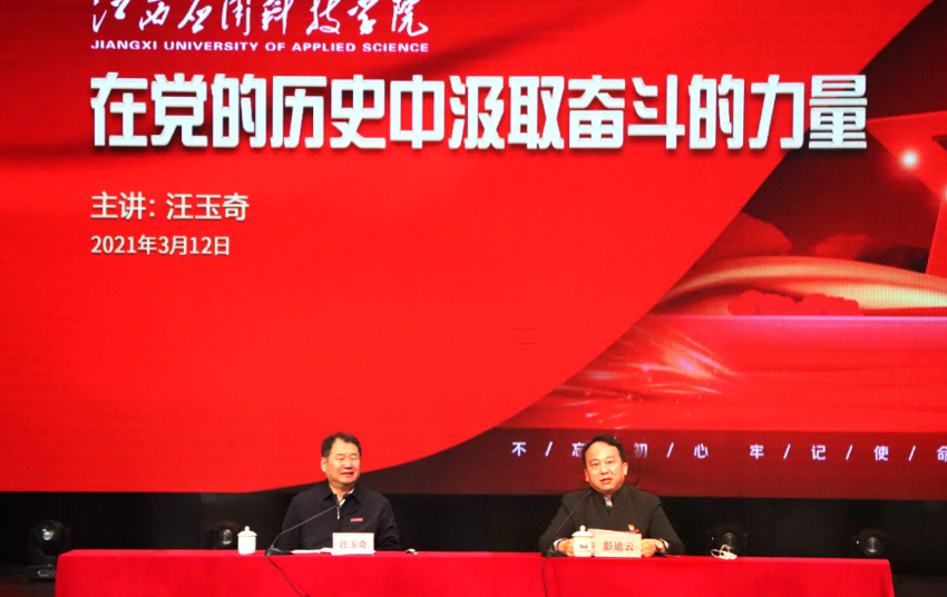 72886必赢网站多措并举推动党史学习教育