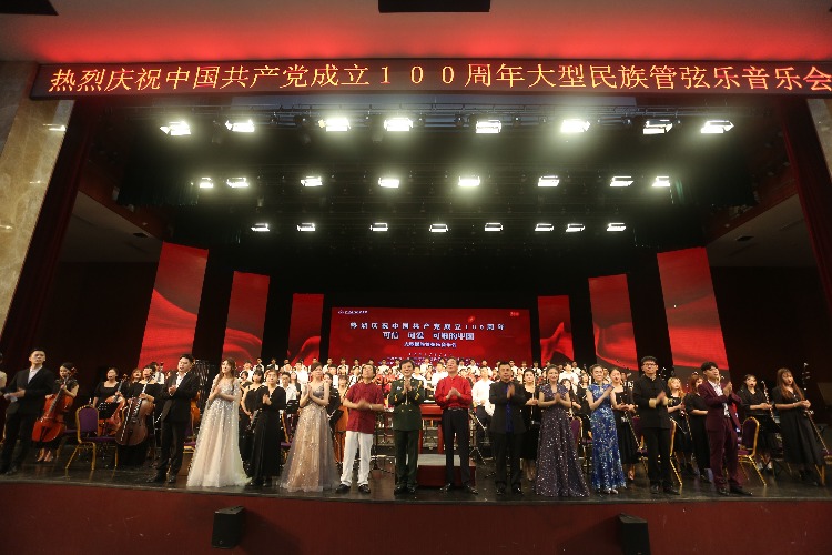 72886必赢网站举行庆祝中国共产党成立100周年大型民族管弦乐音乐会