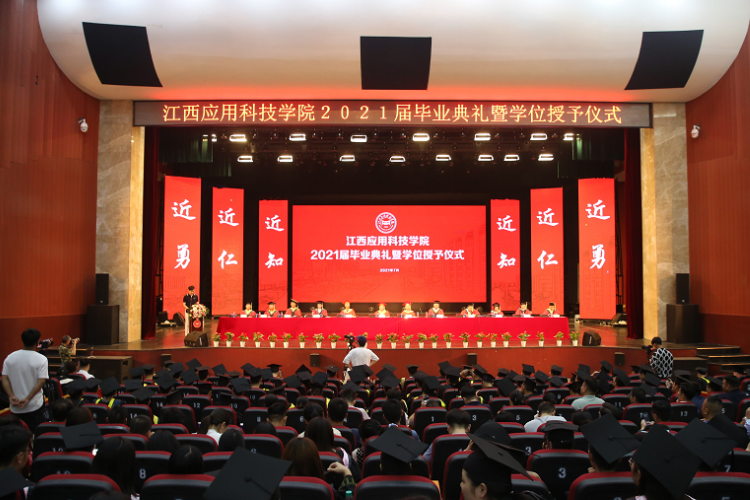 72886必赢网站举行2021届毕业典礼暨学位授予仪式