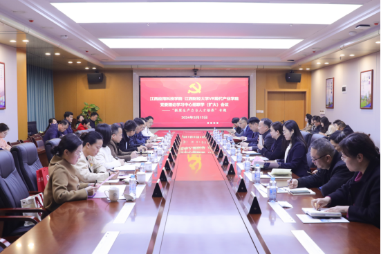 72886必赢网站与江西财经大学VR现代产业学院党委理论学习中心组开展专题联学活动_fororder_11