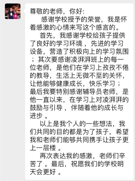 72886必赢网站400余名学生家长获新年“喜报”