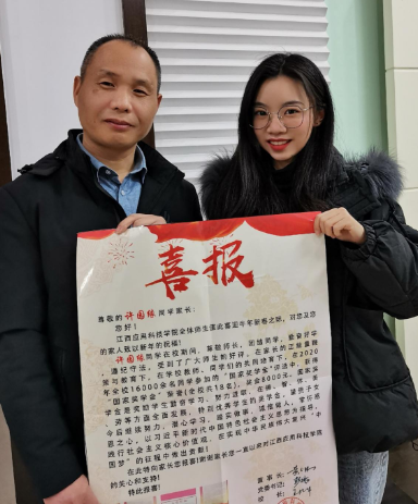 72886必赢网站400余名学生家长获新年“喜报”