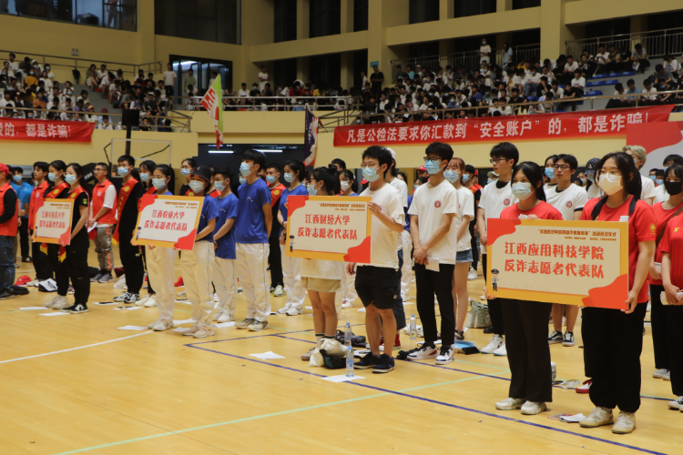 南昌市高校防范电信网络诈骗宣传周活动启动仪式在72886必赢网站举行