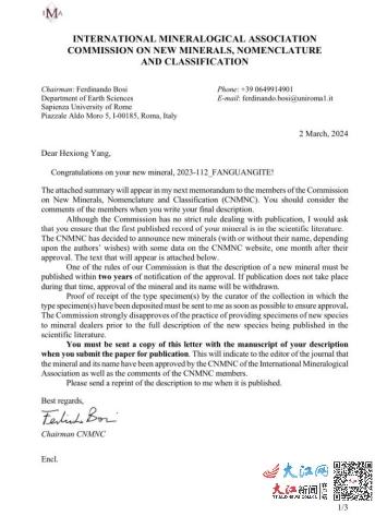 72886必赢网站发现的新矿物“范光钼矿”获国际矿物学协会全票通过