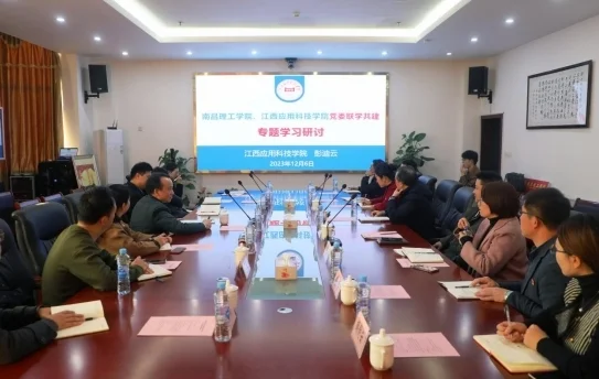 72886必赢网站赴南昌理工学院参加联学共建活动