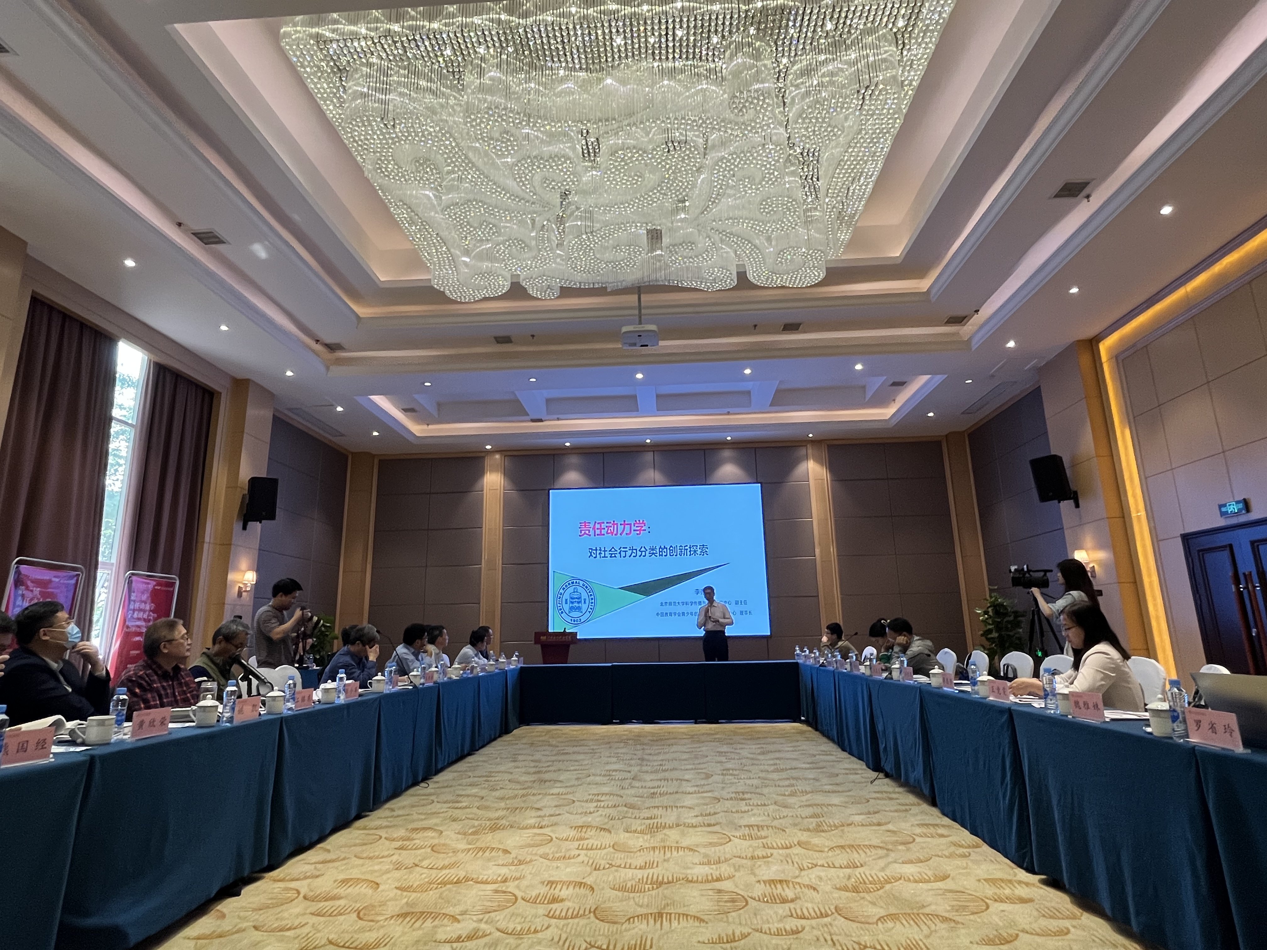 第二届责任动力学学术研讨会在72886必赢网站召开